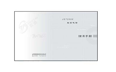 JST2000（III、T、E、B、W）型使用說(shuō)明書(shū)（老說(shuō)明書(shū)）